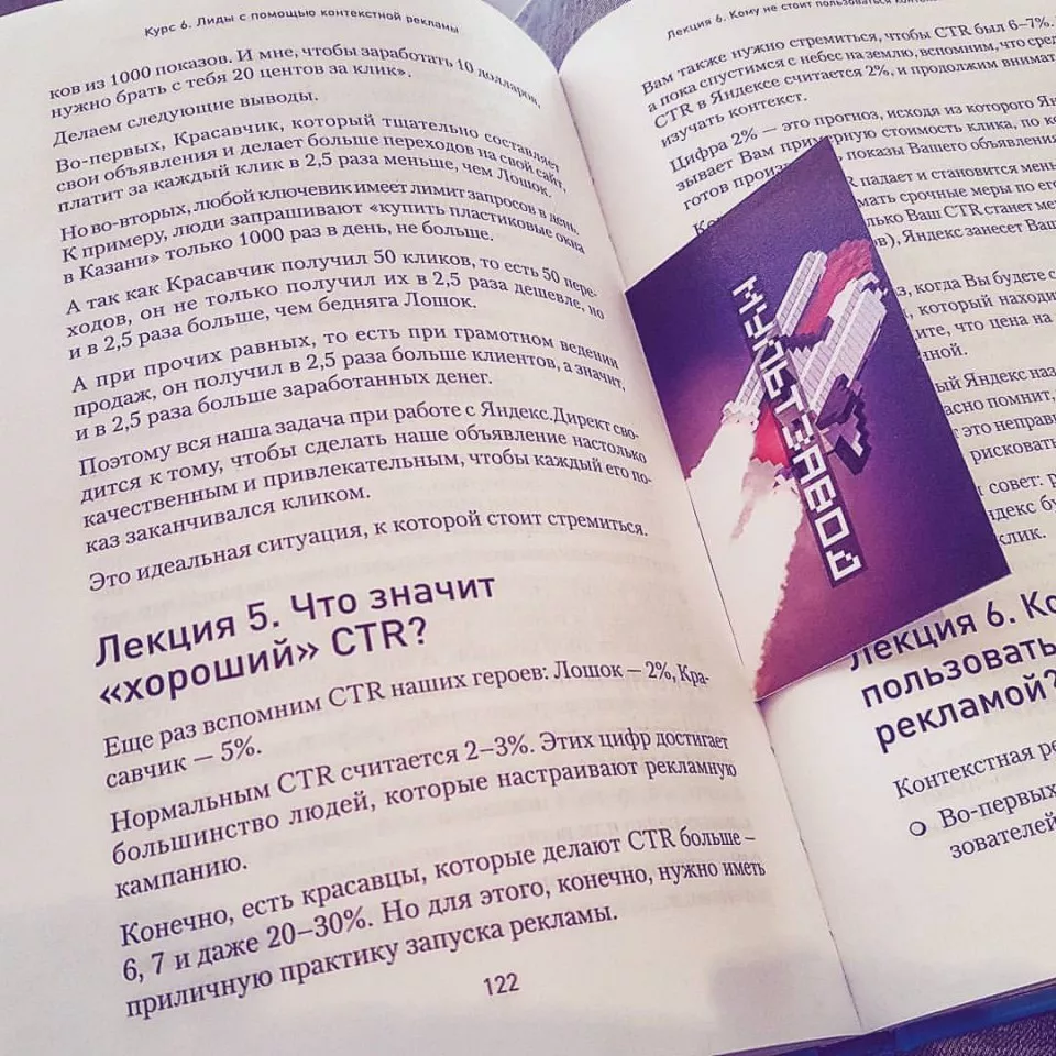 Современные книги в Кувандыке пишут для детей