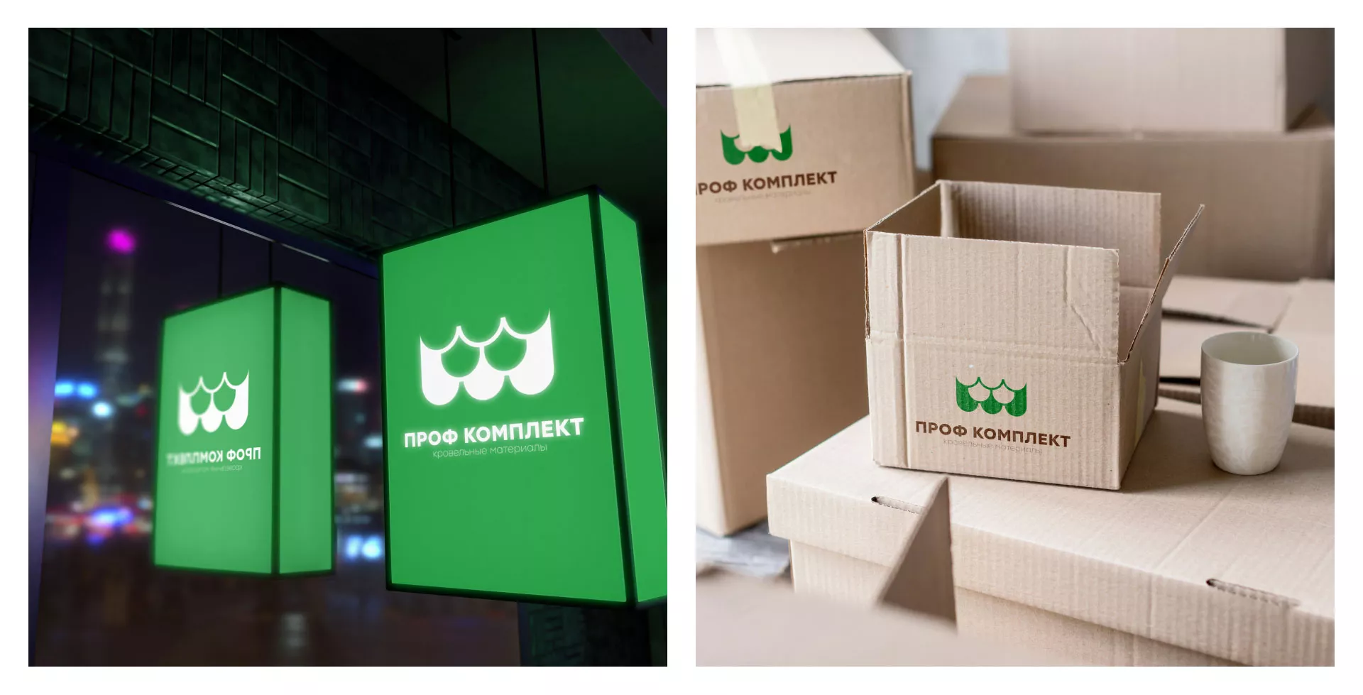 Создание логотипа компании «Проф Комплект» в Кувандыке
