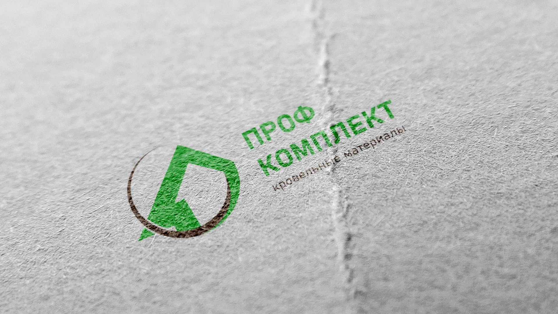 Разработка логотипа компании «Проф Комплект» в Кувандыке