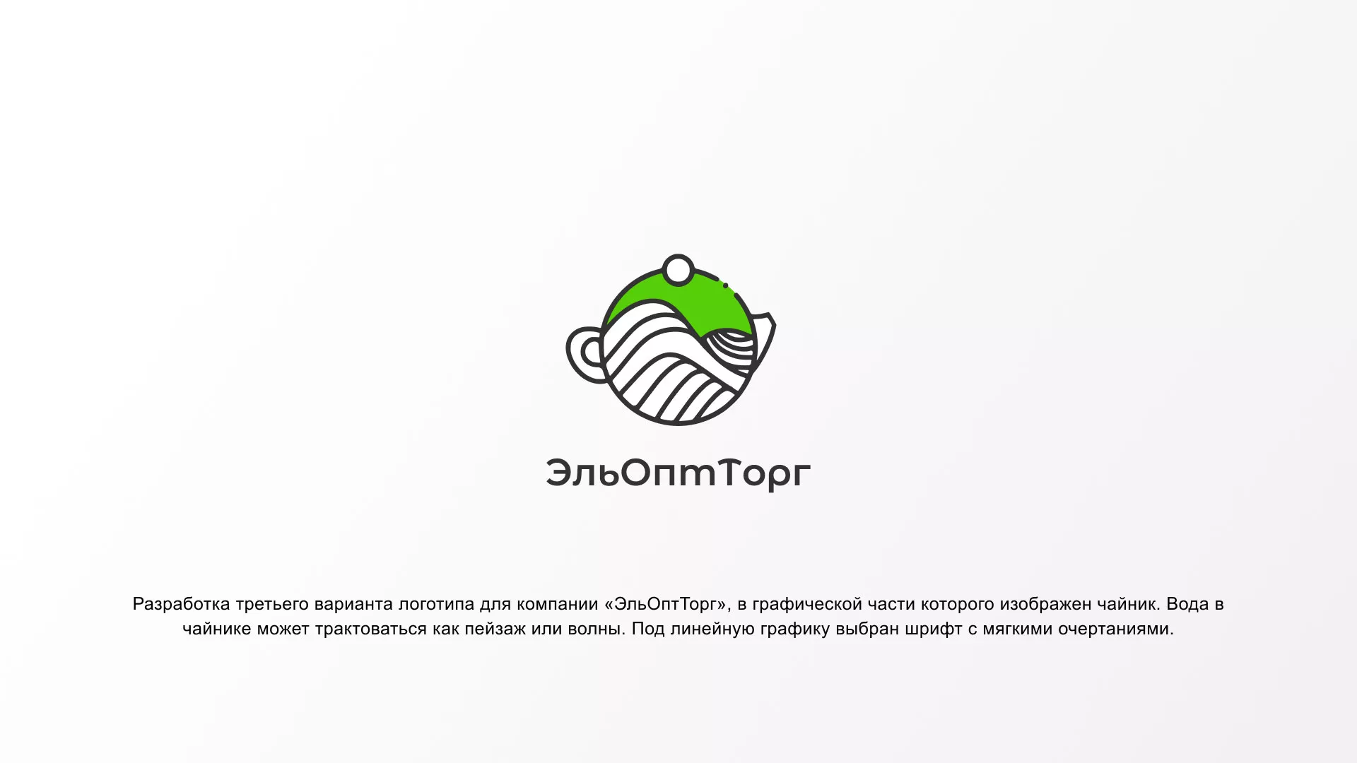 Создание логотипа для компании по продаже посуды и товаров для дома в Кувандыке