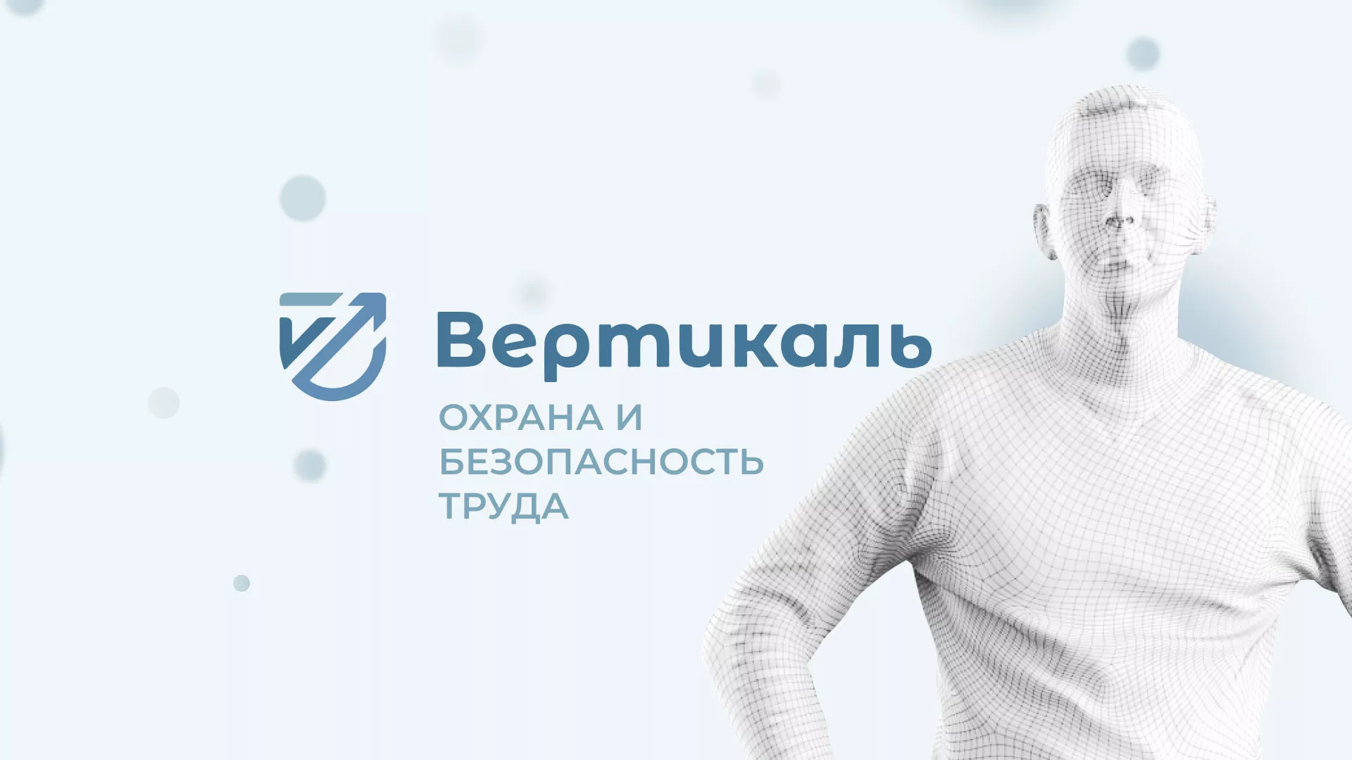 Создание сайта учебного центра «Вертикаль» в Кувандыке