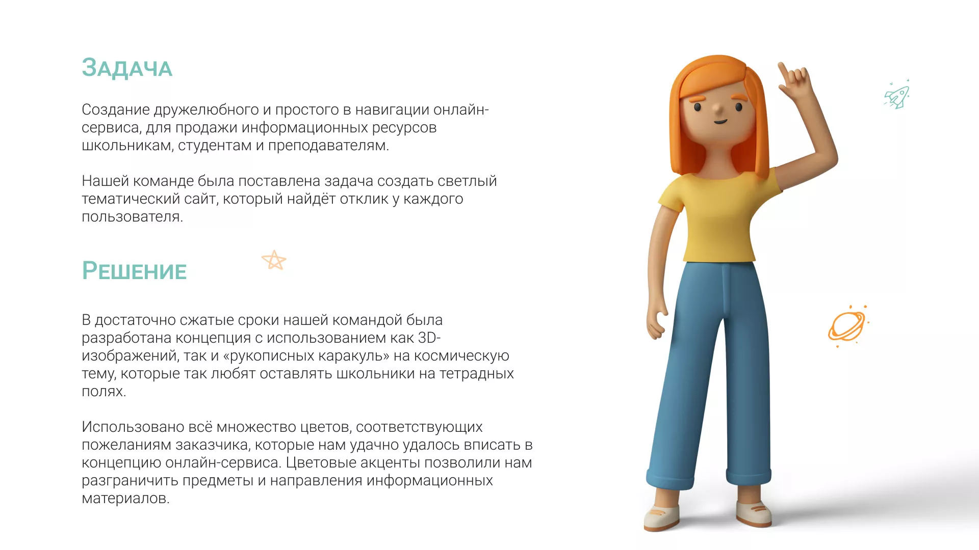 Создание онлайн-сервиса в Кувандыке по рефератам и курсовым работам