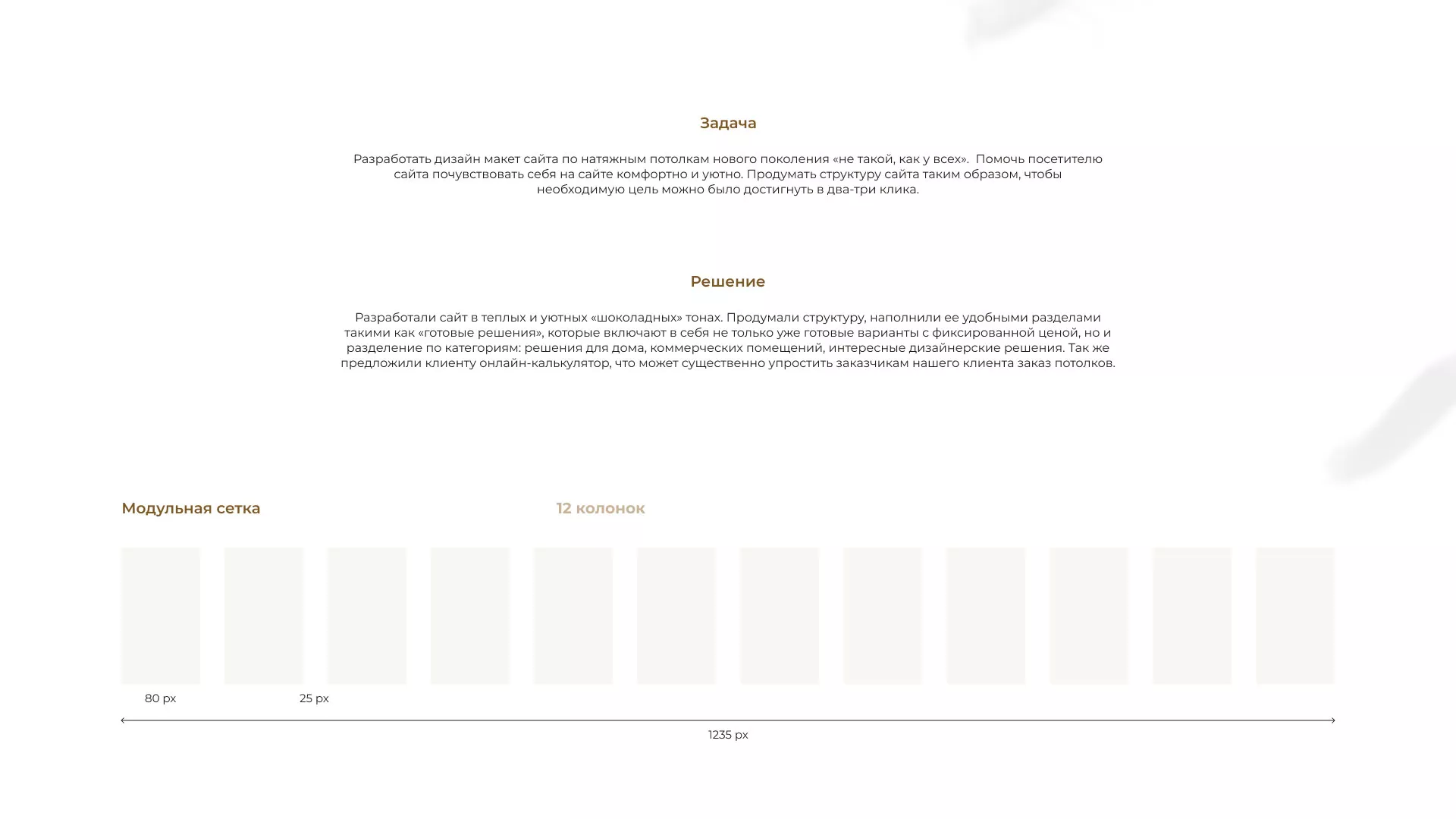 Разработка сайта в Кувандыке для компании «ODIN GROUP» по установке натяжных потолков