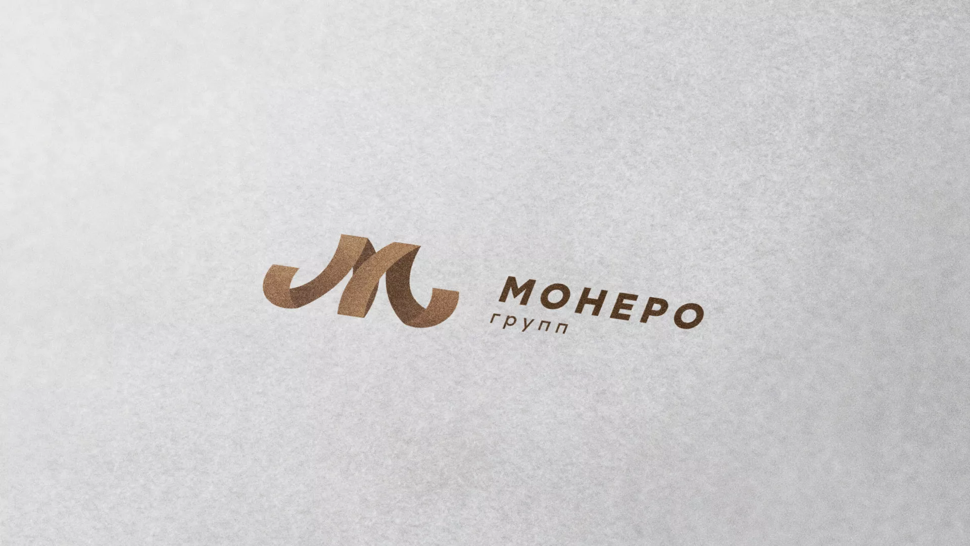 Разработка логотипа для компании «Монеро групп» в Кувандыке