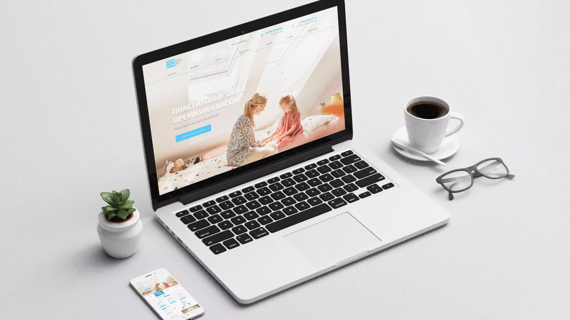 Создание сайта компании «ДОМКОМ» в Кувандыке