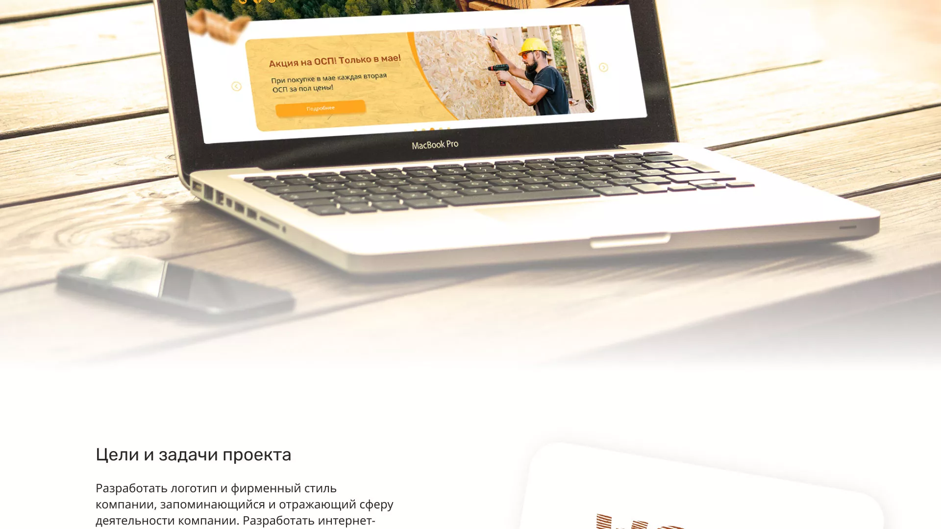 Разработка интернет-магазина компании «Wood Trade» в Кувандыке