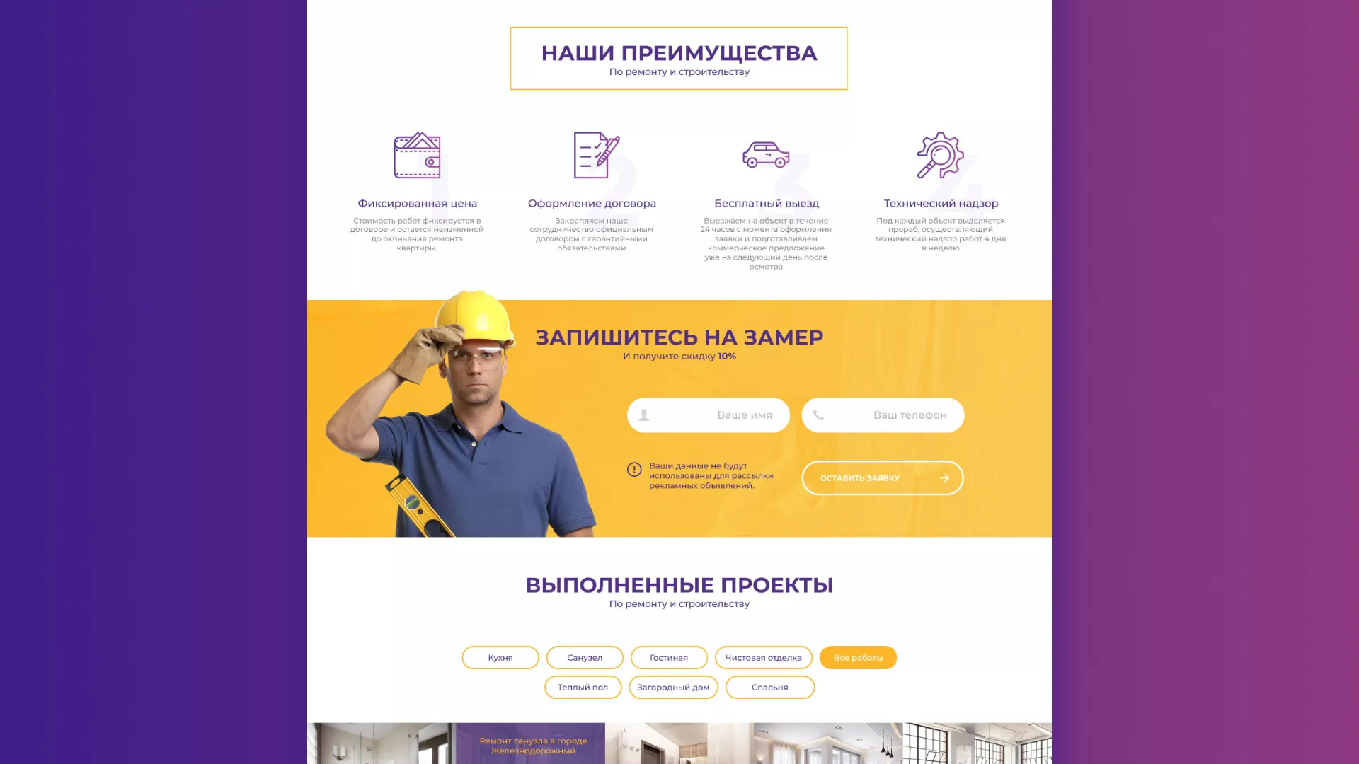 Разработка сайта строительной компании «Милана-Строй» в Кувандыке