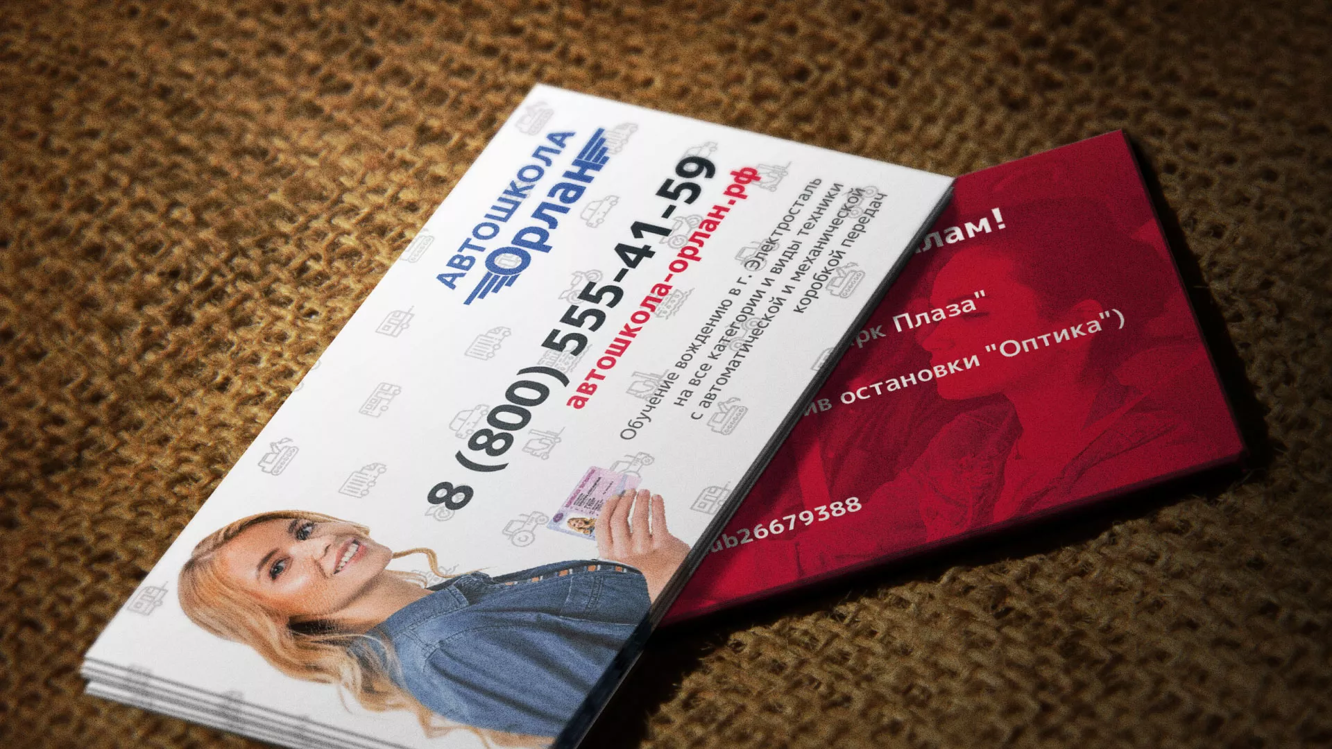 Разработка рекламных визиток автошколы «Орлан» в Кувандыке