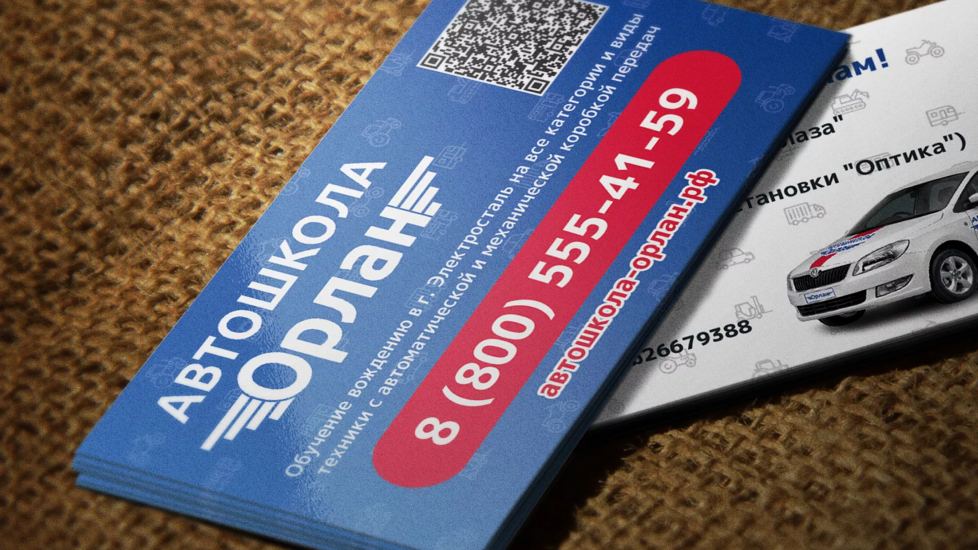 Разработка промо-визиток для автошколы «Орлан» в Кувандыке