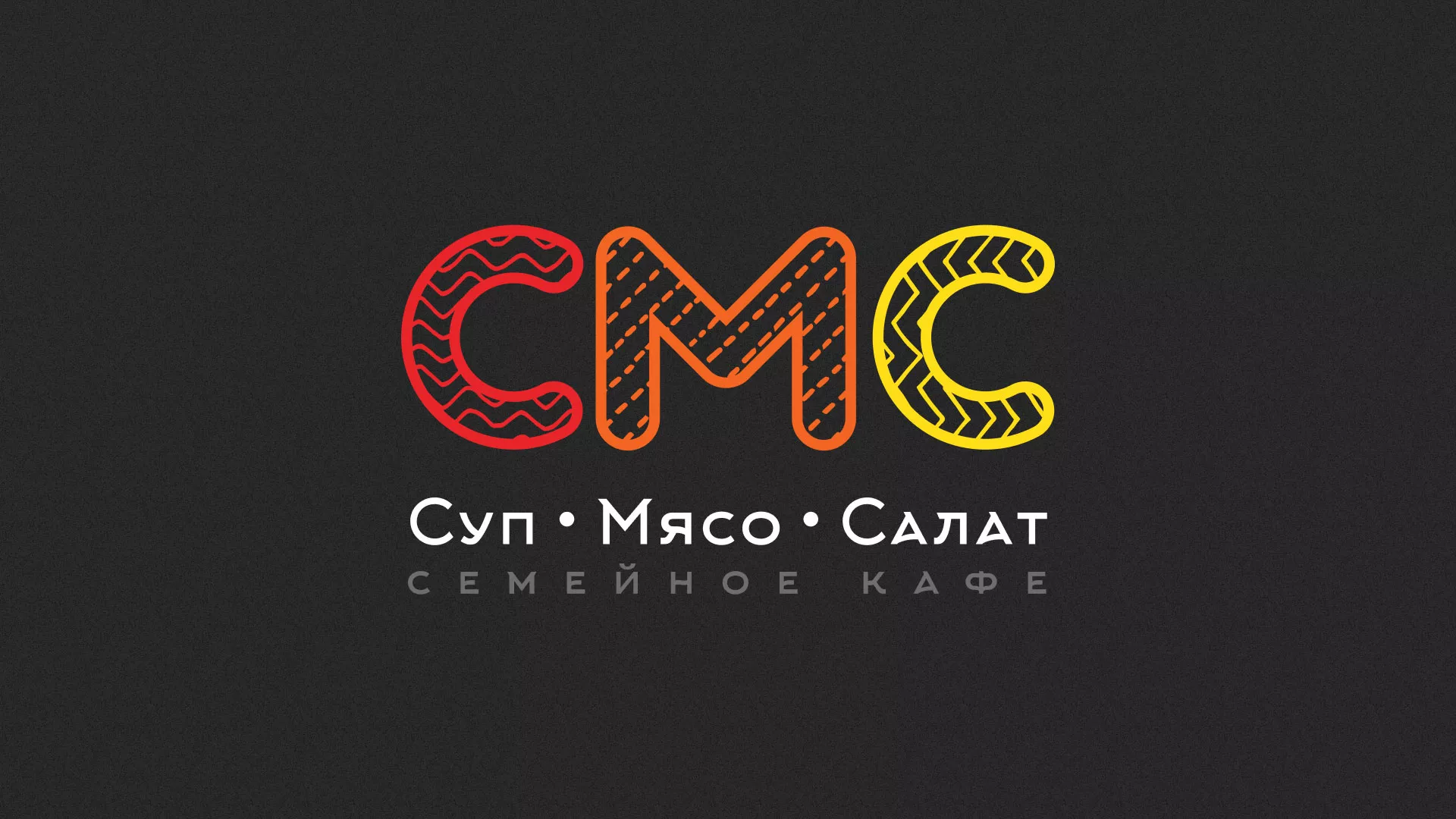 Разработка сайта кафе-столовой «Суп-Мясо-Салат» в Кувандыке